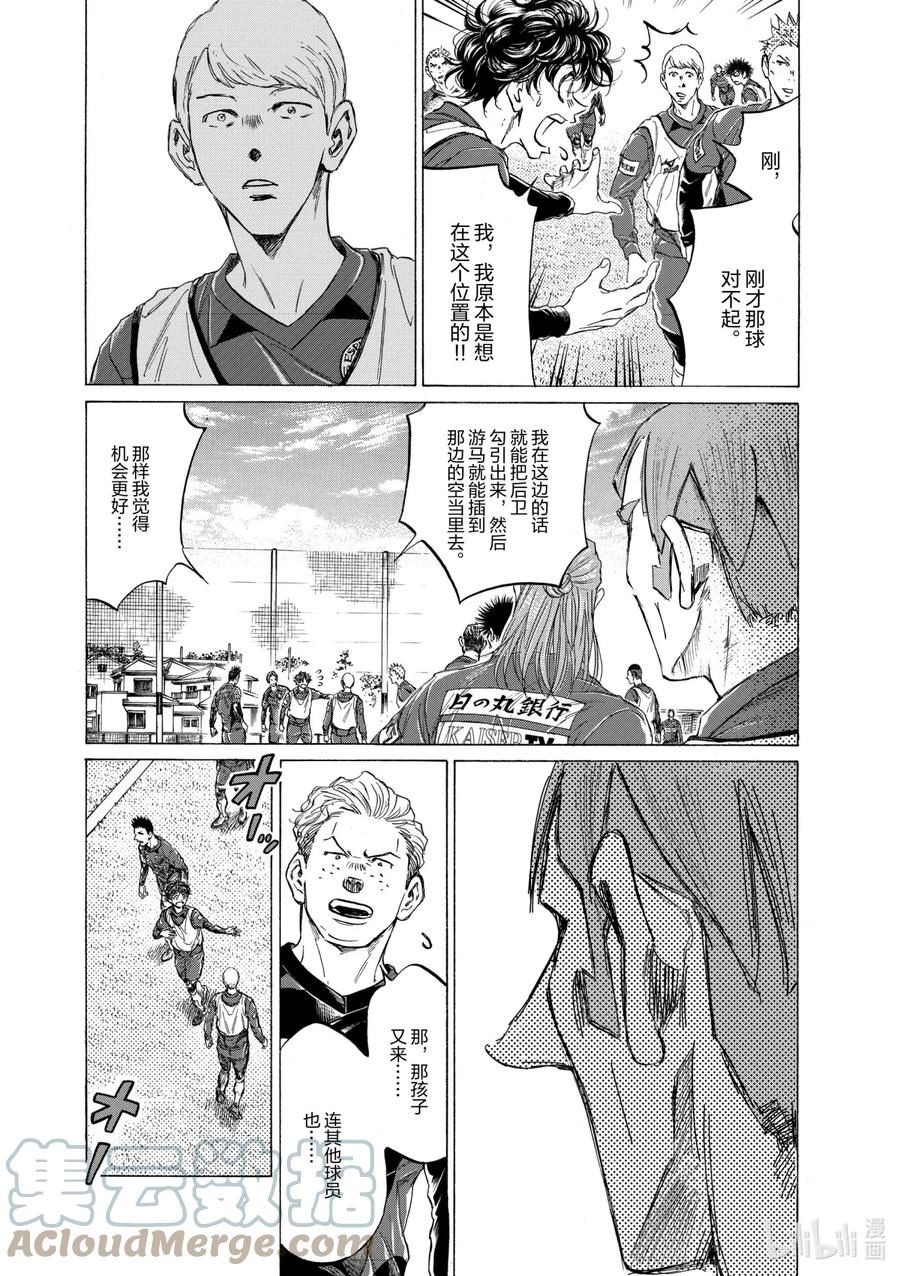 青色芦苇漫画,294 苇人的觉悟，苇人的决心15图