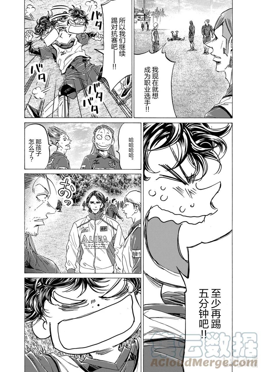 青色芦苇漫画,296 耍小脾气17图