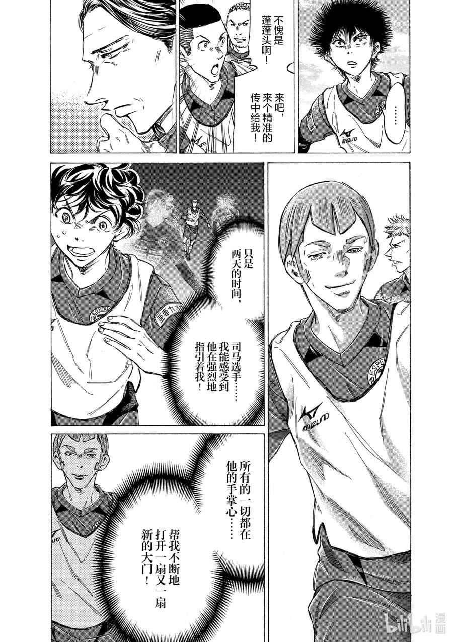 青色芦苇漫画,296 耍小脾气8图