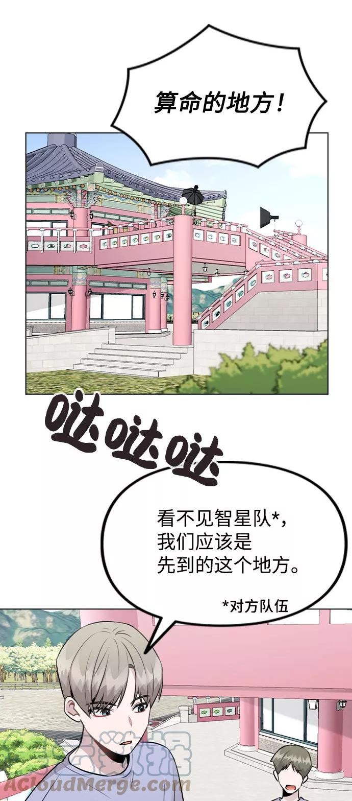 不该是这样漫画,[第55话] 打算放松心态10图