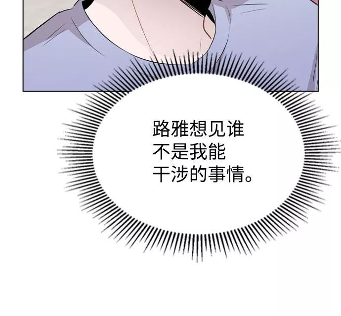 不该是这样漫画,[第55话] 打算放松心态12图