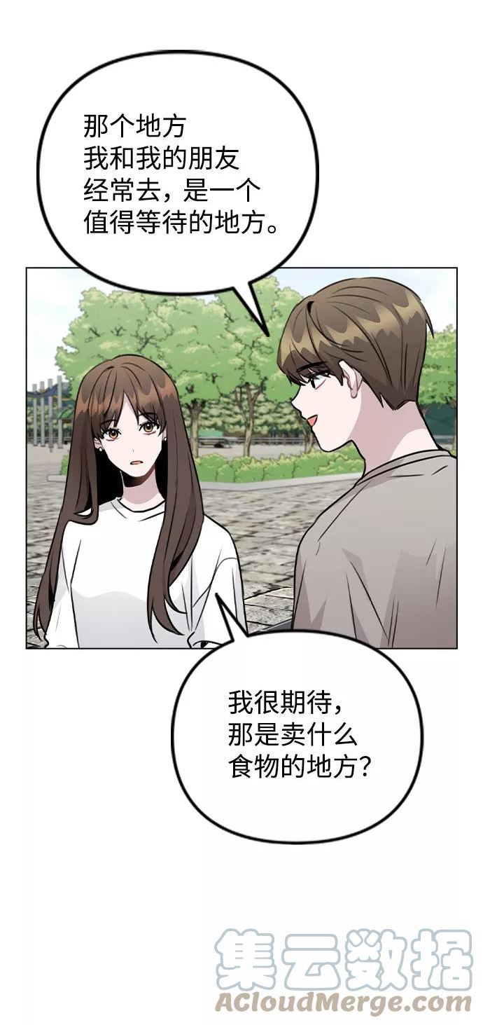 不该是这样漫画,[第55话] 打算放松心态28图