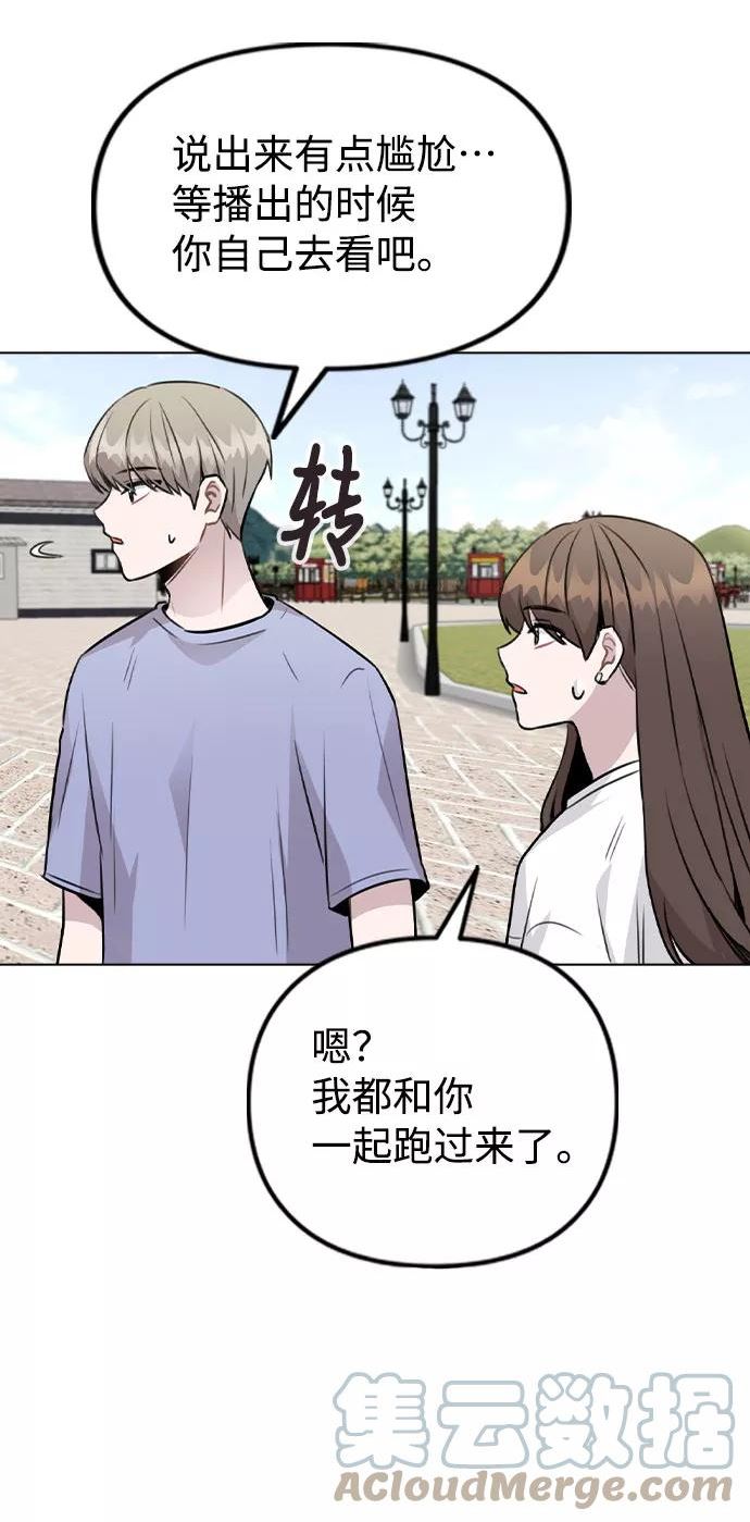 不该是这样漫画,[第55话] 打算放松心态40图