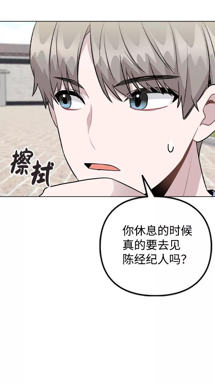 不该是这样漫画,[第55话] 打算放松心态41图