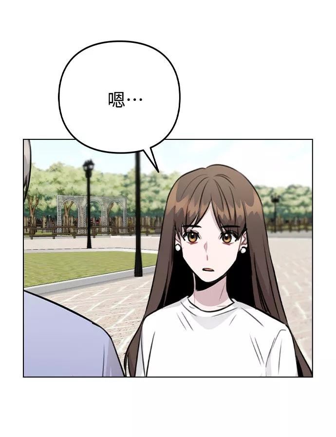 不该是这样漫画,[第55话] 打算放松心态44图