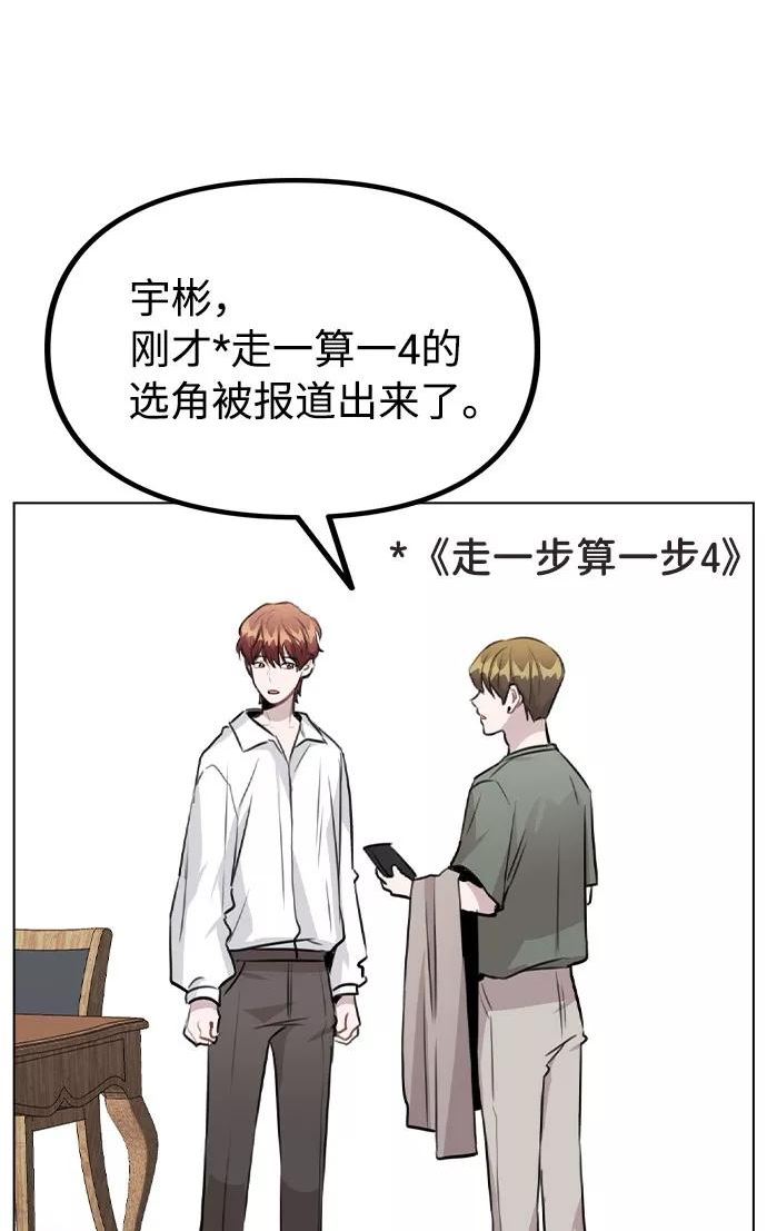 不该是这样漫画,[第55话] 打算放松心态81图