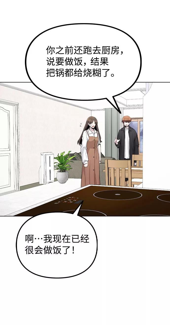 不该是这样漫画,[第58话] 暧昧的气氛11图