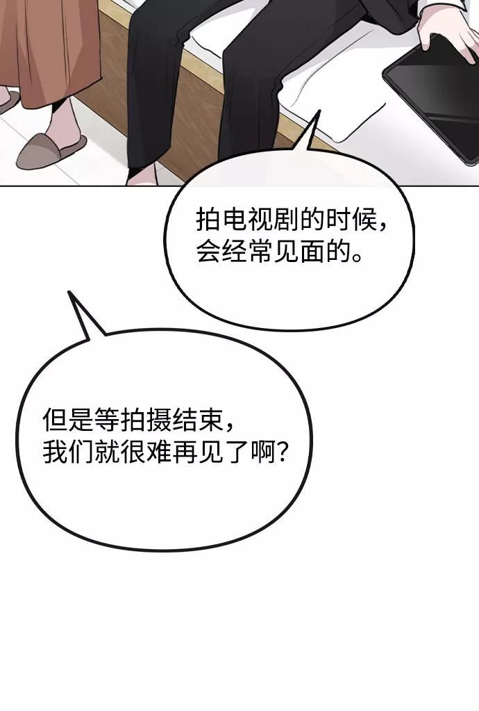 不该是这样漫画,[第58话] 暧昧的气氛21图