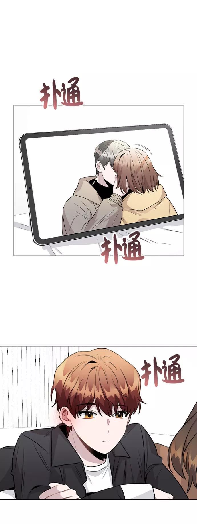 不该是这样漫画,[第58话] 暧昧的气氛39图