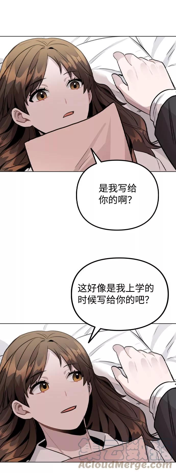 不该是这样漫画,[第58话] 暧昧的气氛46图