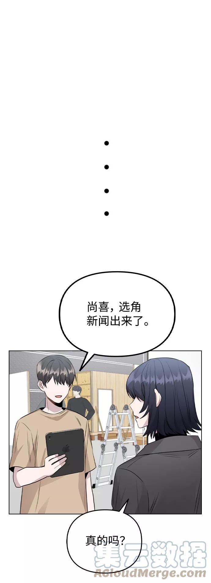 不该是这样漫画,[第58话] 暧昧的气氛58图