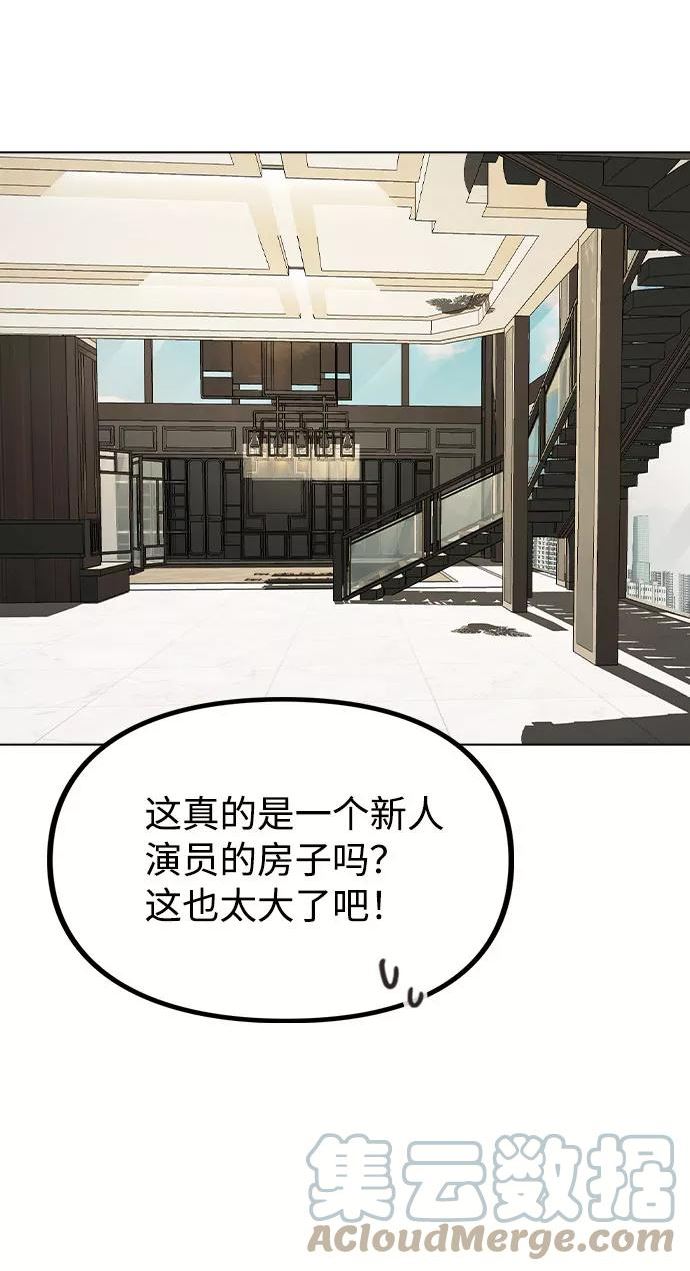 不该是这样漫画,[第46话] 情况逆转46图