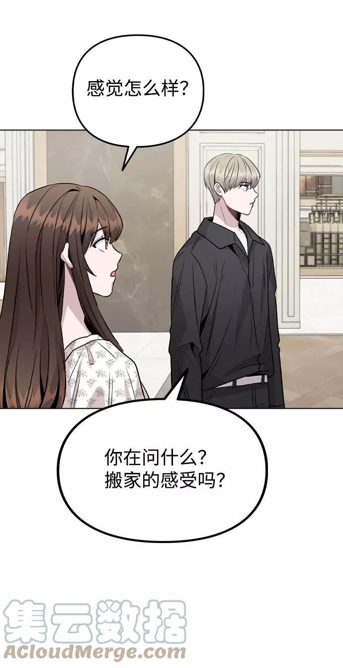 不该是这样漫画,[第46话] 情况逆转49图