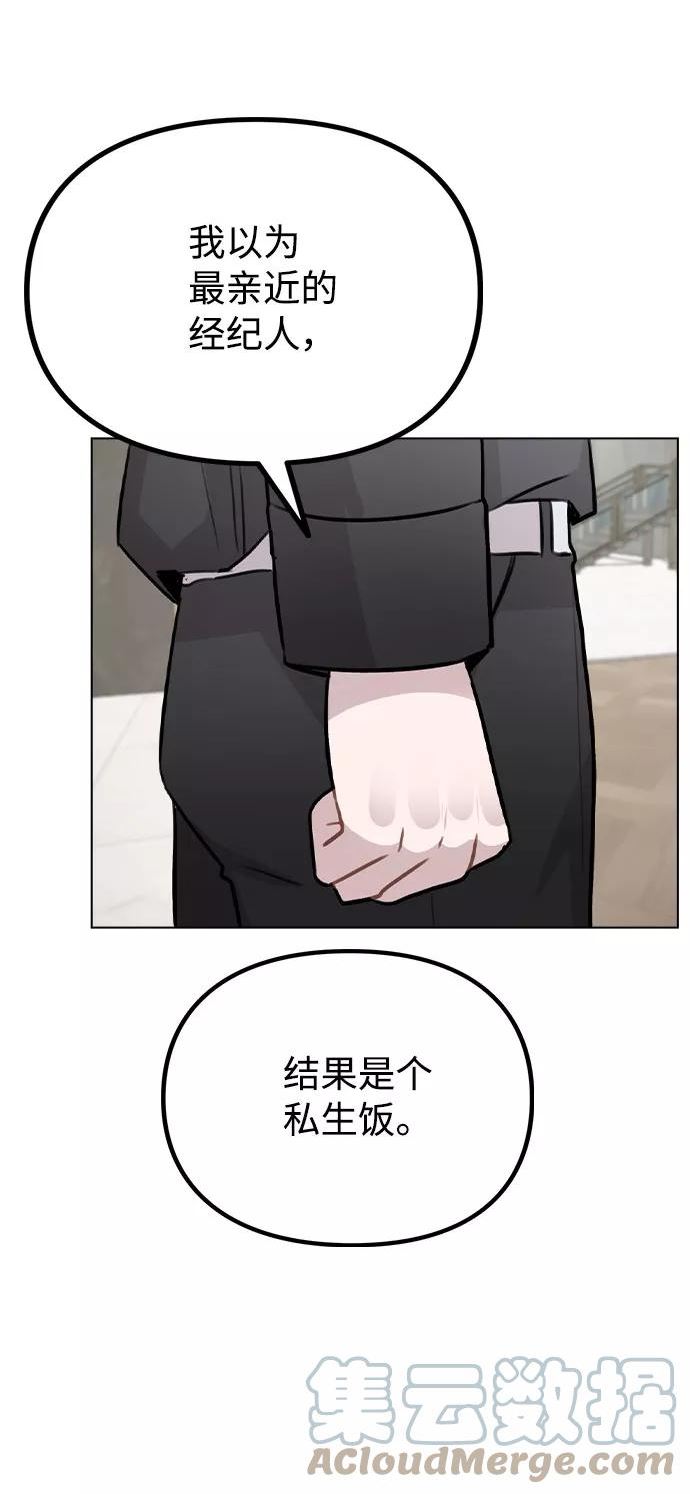 不该是这样漫画,[第46话] 情况逆转52图