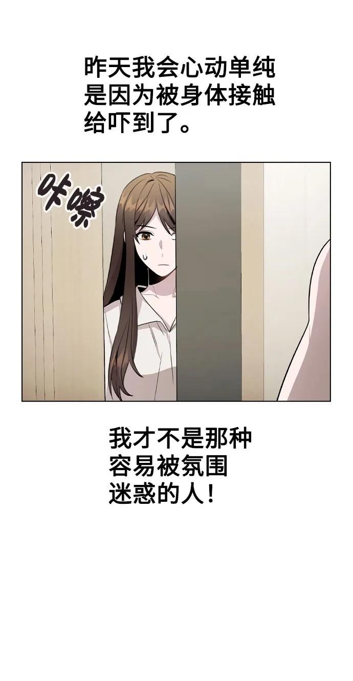 不该是这样漫画,[第66话] 入坑否定期11图