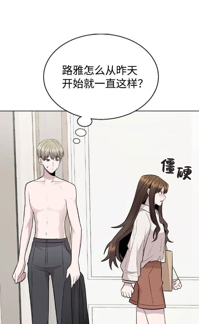 不该是这样漫画,[第66话] 入坑否定期14图