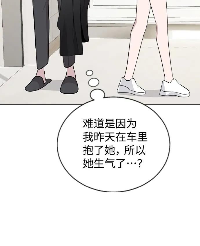 不该是这样漫画,[第66话] 入坑否定期15图