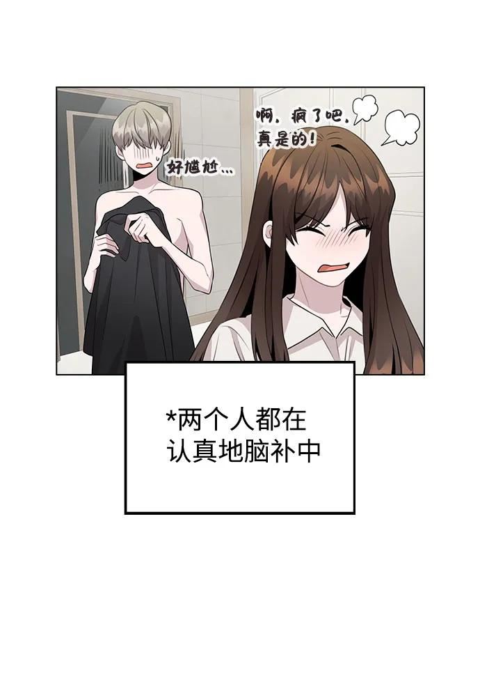 不该是这样漫画,[第66话] 入坑否定期17图