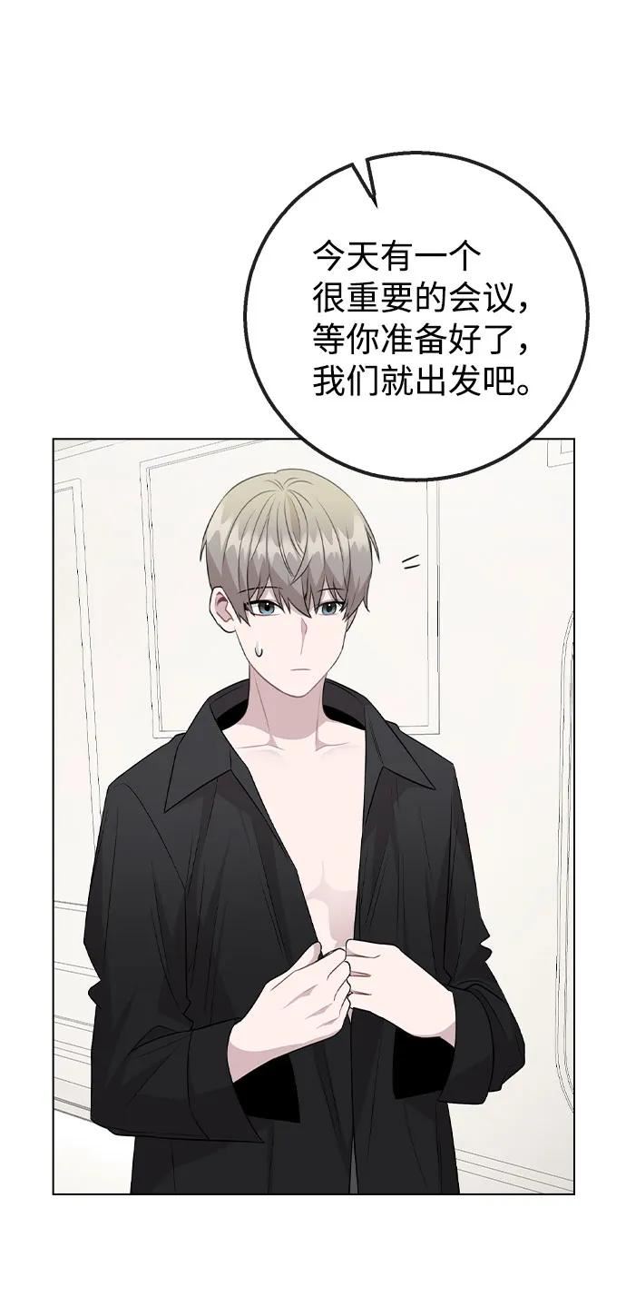 不该是这样漫画,[第66话] 入坑否定期18图