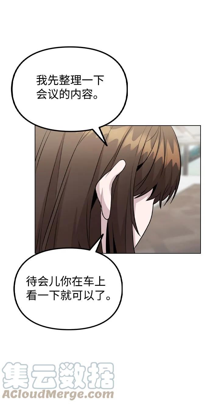 不该是这样漫画,[第66话] 入坑否定期19图