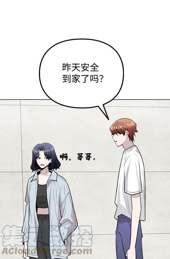 不该是这样漫画,[第66话] 入坑否定期28图