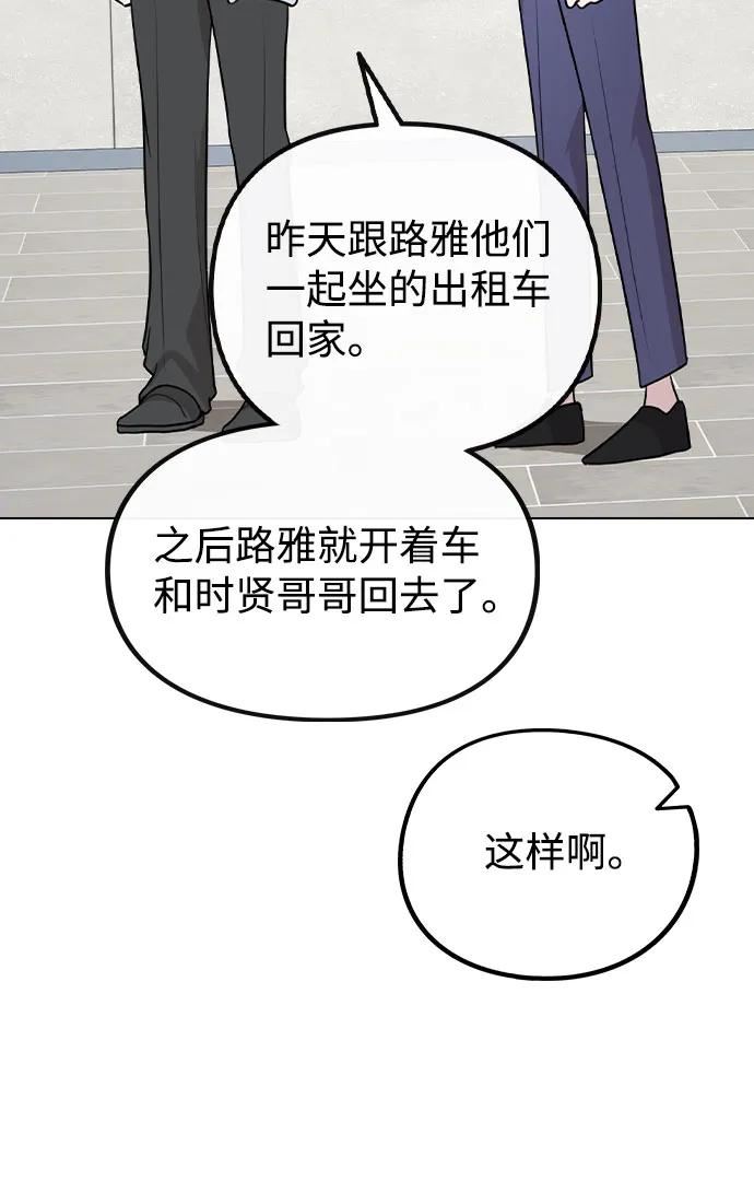 不该是这样漫画,[第66话] 入坑否定期29图