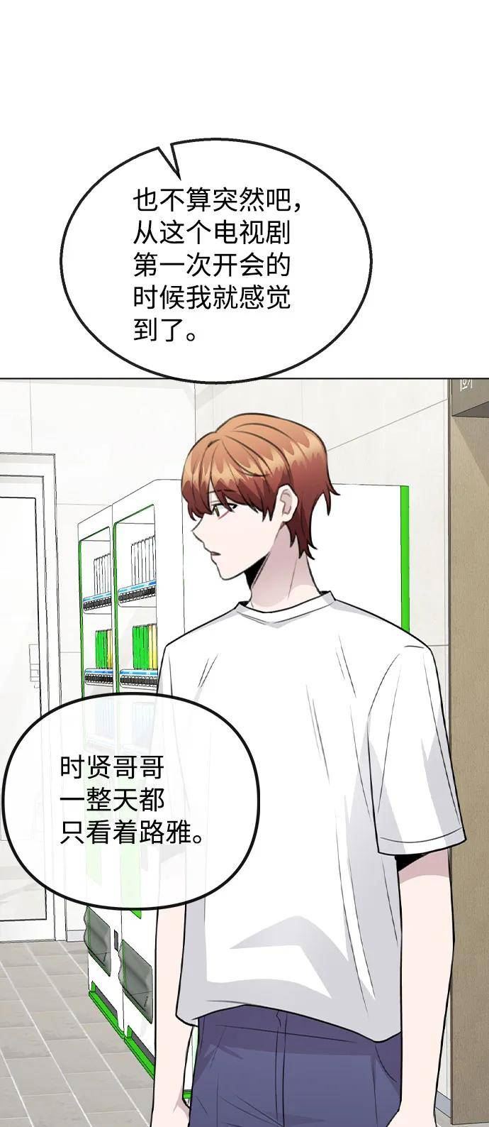 不该是这样漫画,[第66话] 入坑否定期33图