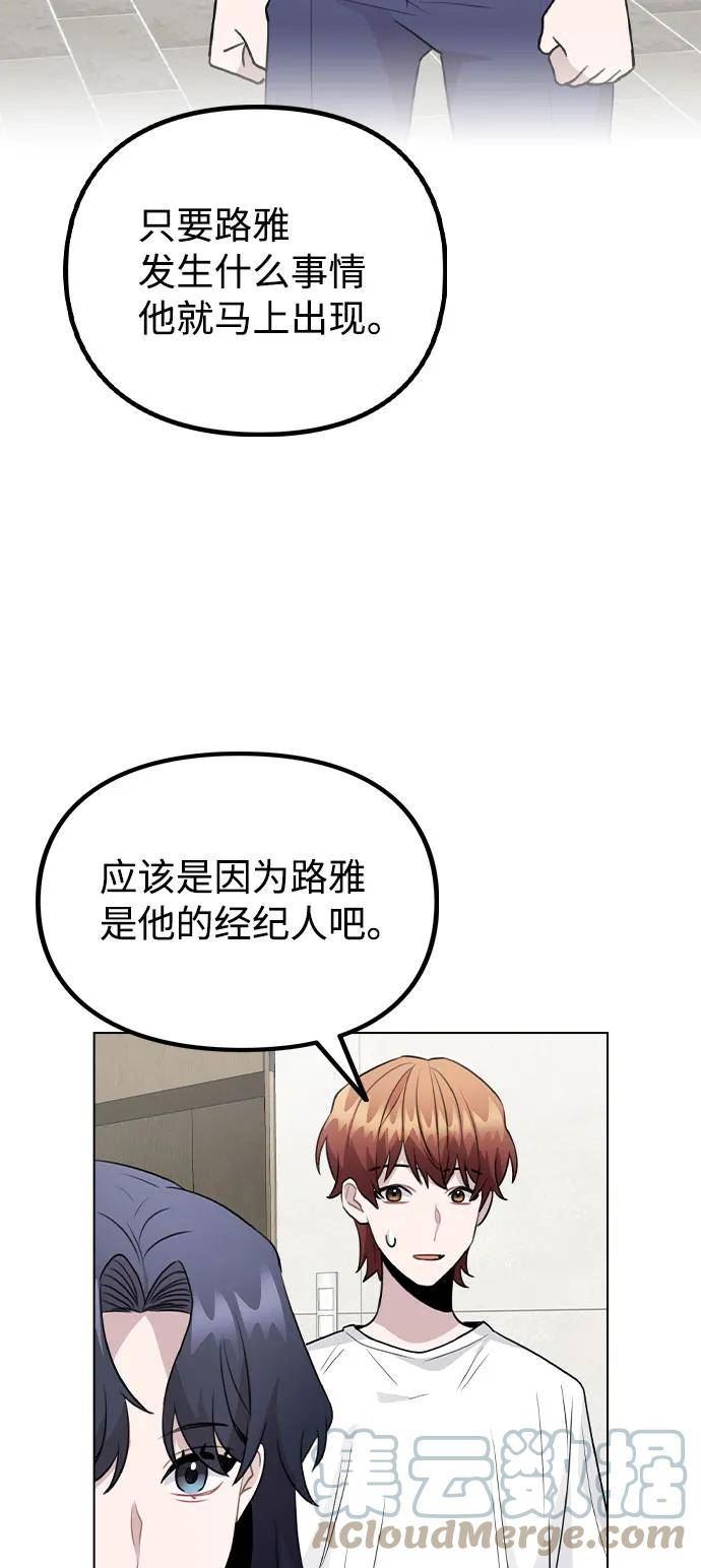 不该是这样漫画,[第66话] 入坑否定期34图