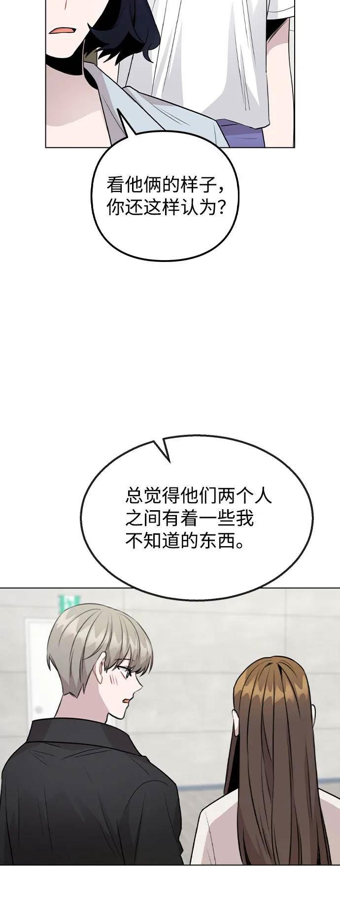 不该是这样漫画,[第66话] 入坑否定期35图