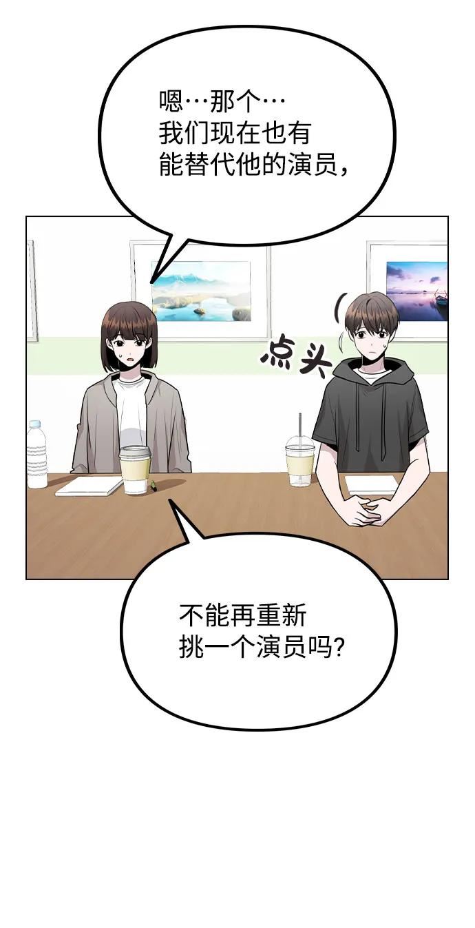 不该是这样漫画,[第66话] 入坑否定期44图