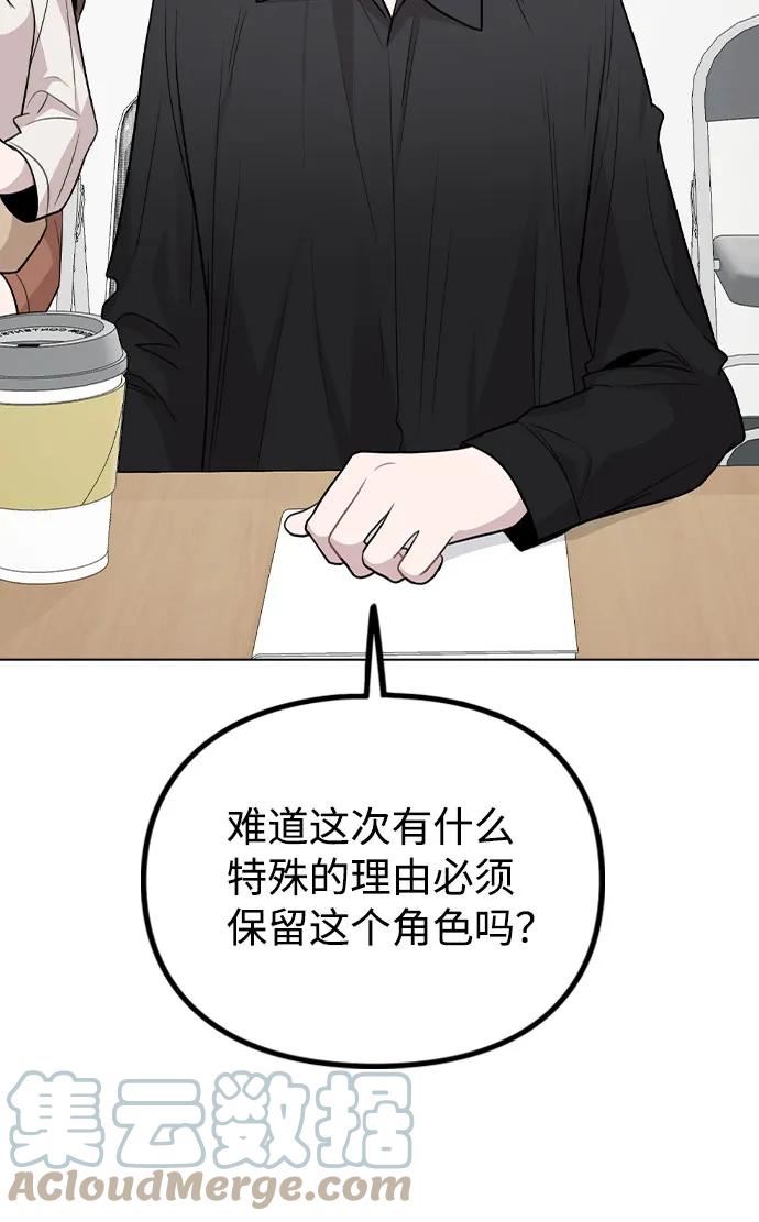 不该是这样漫画,[第66话] 入坑否定期46图