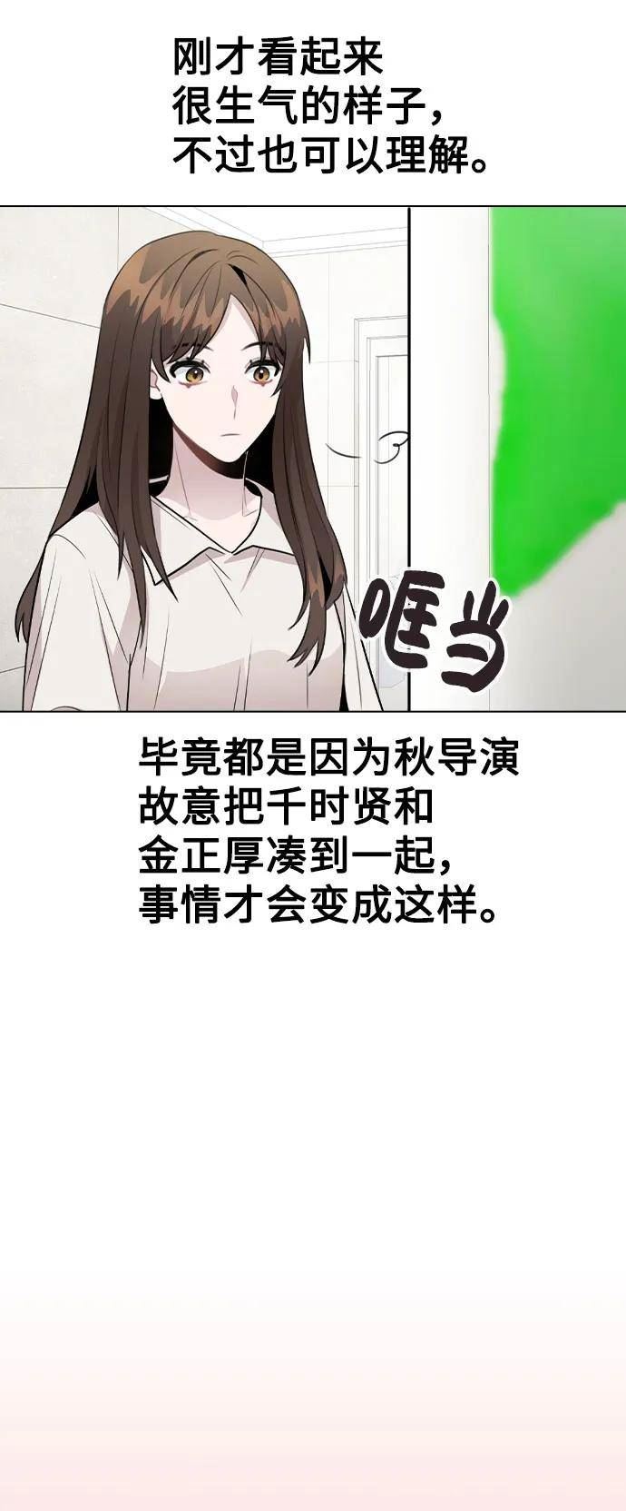 不该是这样漫画,[第66话] 入坑否定期54图