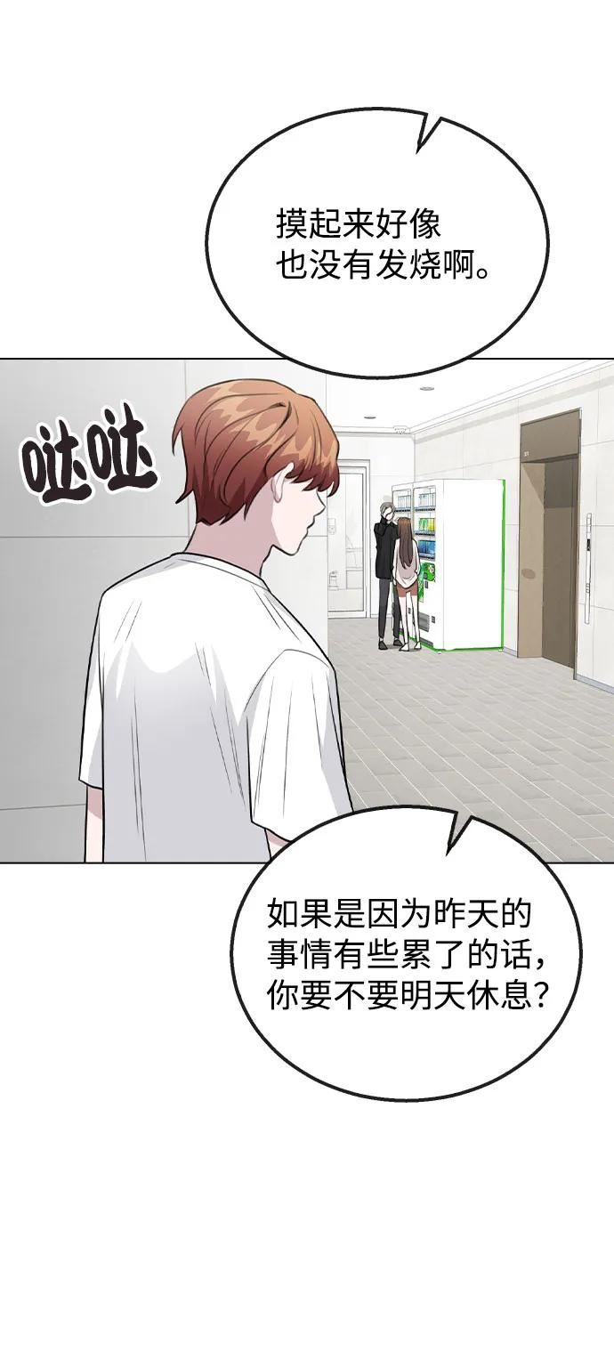 不该是这样漫画,[第66话] 入坑否定期65图