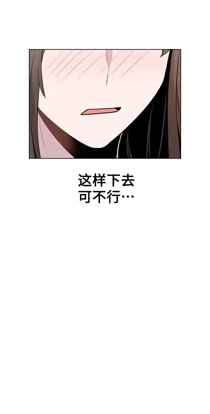 不该是这样漫画,[第66话] 入坑否定期75图