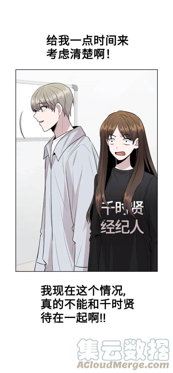 不该是这样漫画,[第66话] 入坑否定期79图