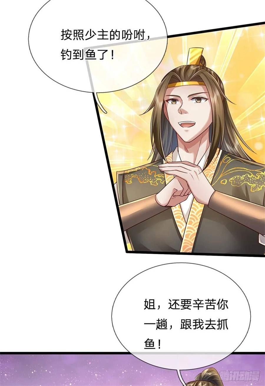 我可以修改万物时间线漫画,第28话 钓到鱼了，无怨无悔4图