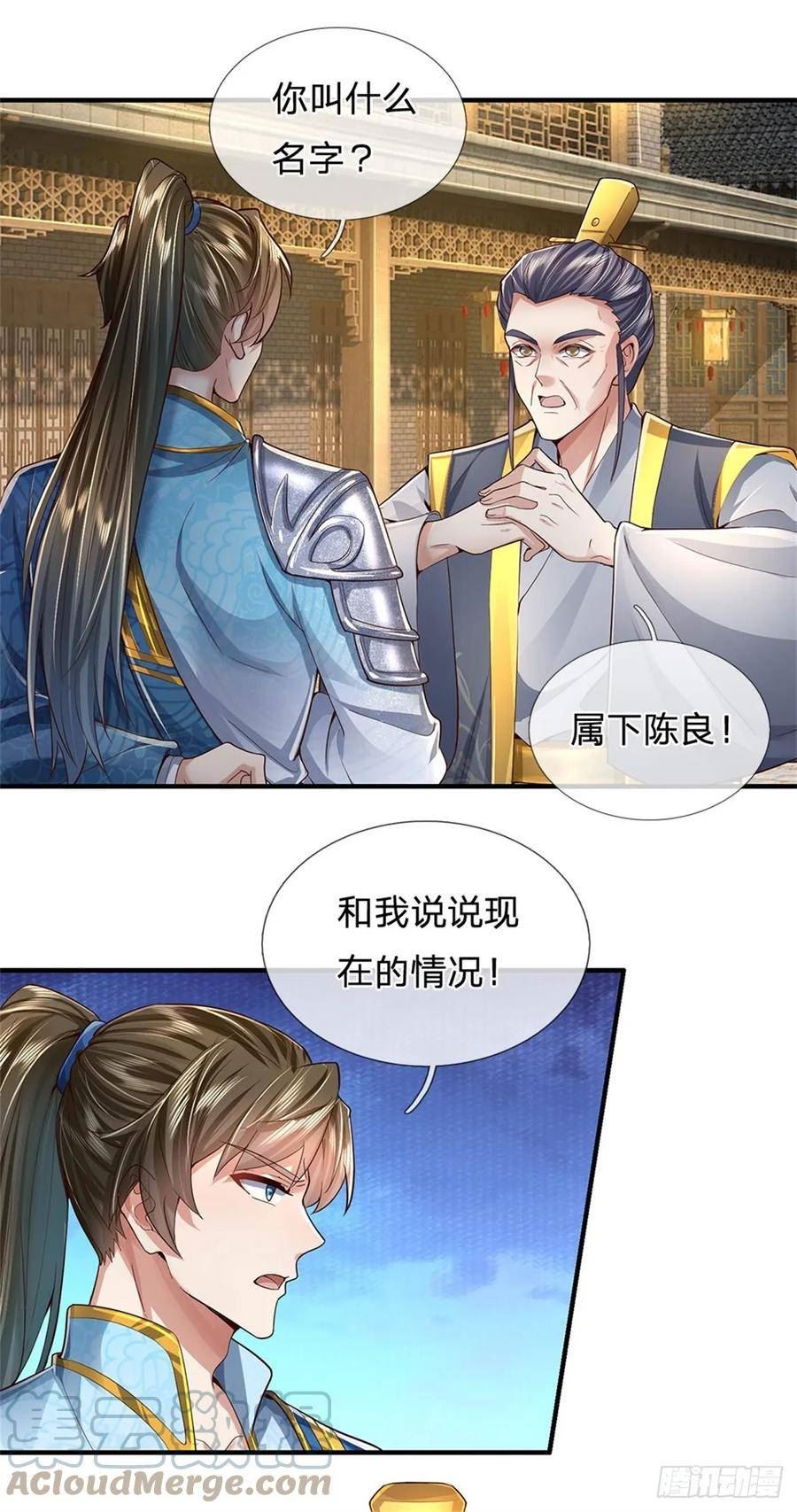 我可以修改万物时间线漫画,第31话 走着瞧吧，十年酵灵13图