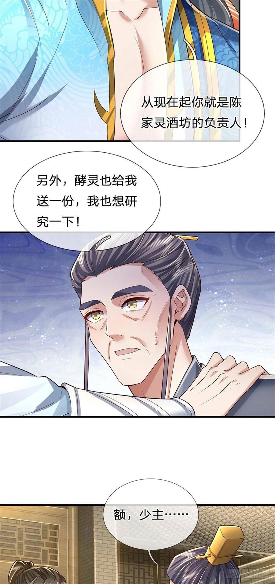 我可以修改万物时间线漫画,第31话 走着瞧吧，十年酵灵20图