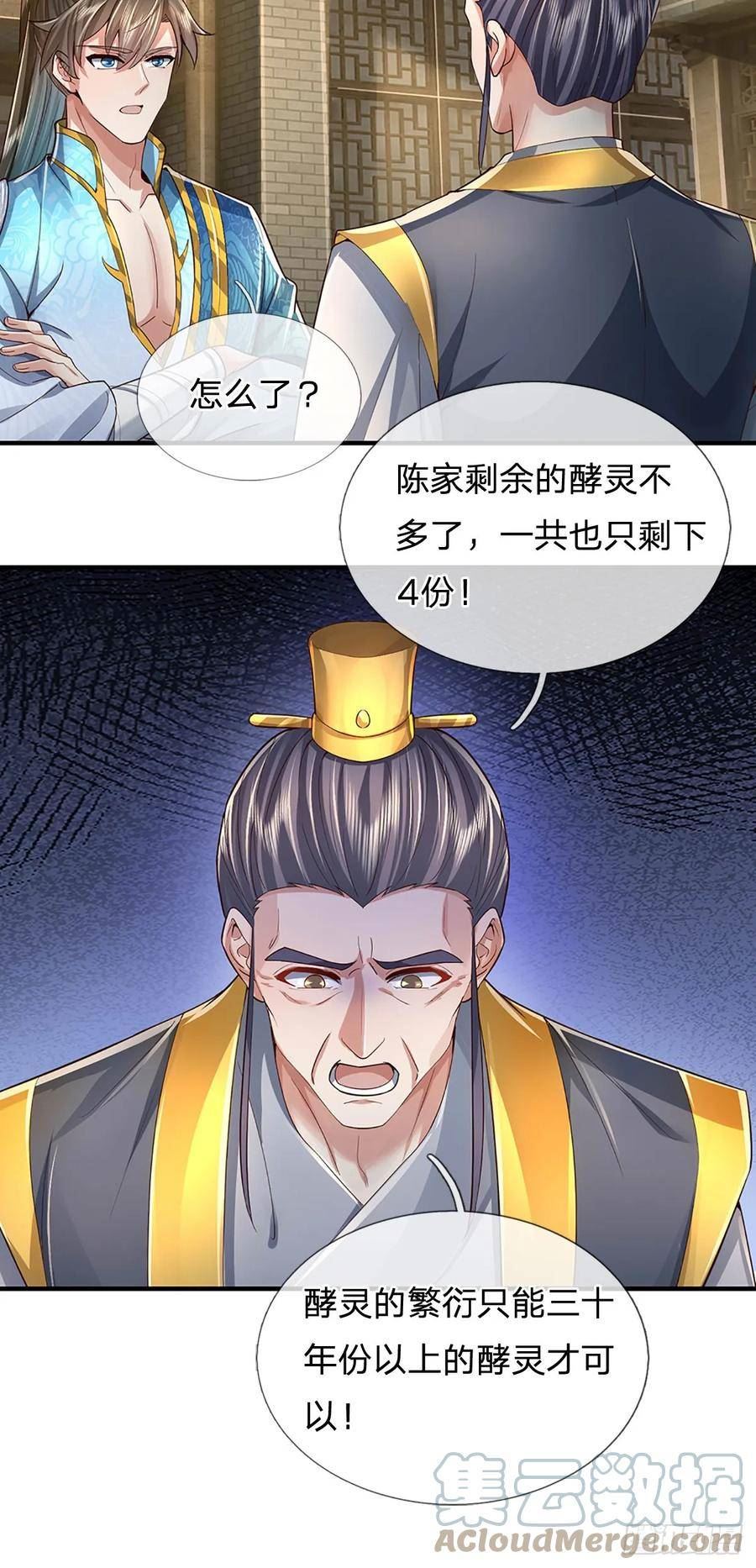 我可以修改万物时间线漫画,第31话 走着瞧吧，十年酵灵21图