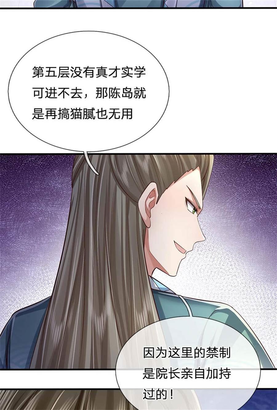 我可以修改万物时间线漫画,第70话 跳梁小丑，定有猫腻22图