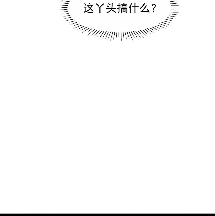 据说我是精灵公主漫画,第13话 不速之客20图