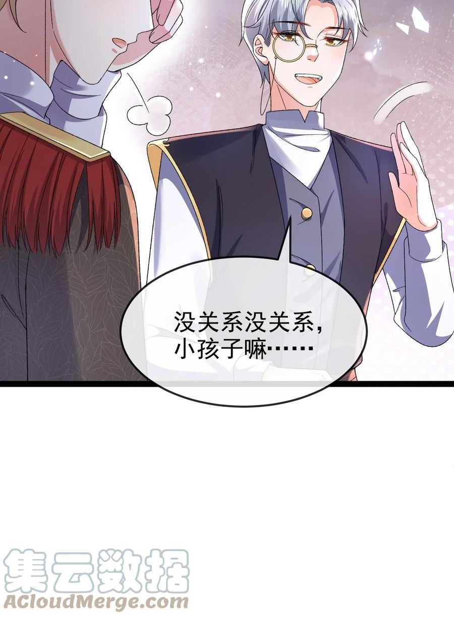 据说我是精灵公主漫画,第13话 不速之客25图