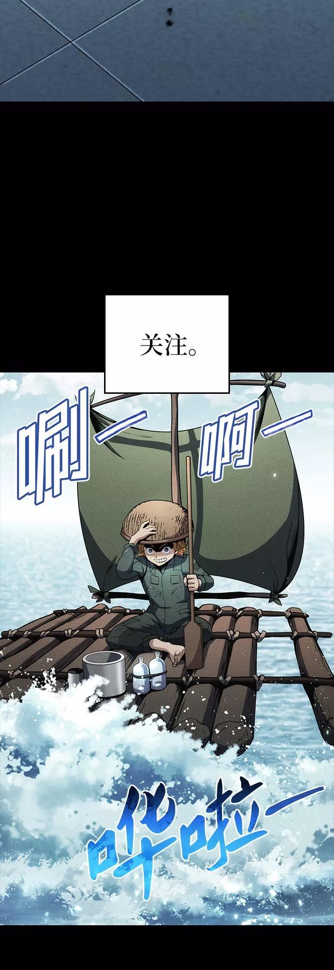 屠龙战争漫画,第38话19图