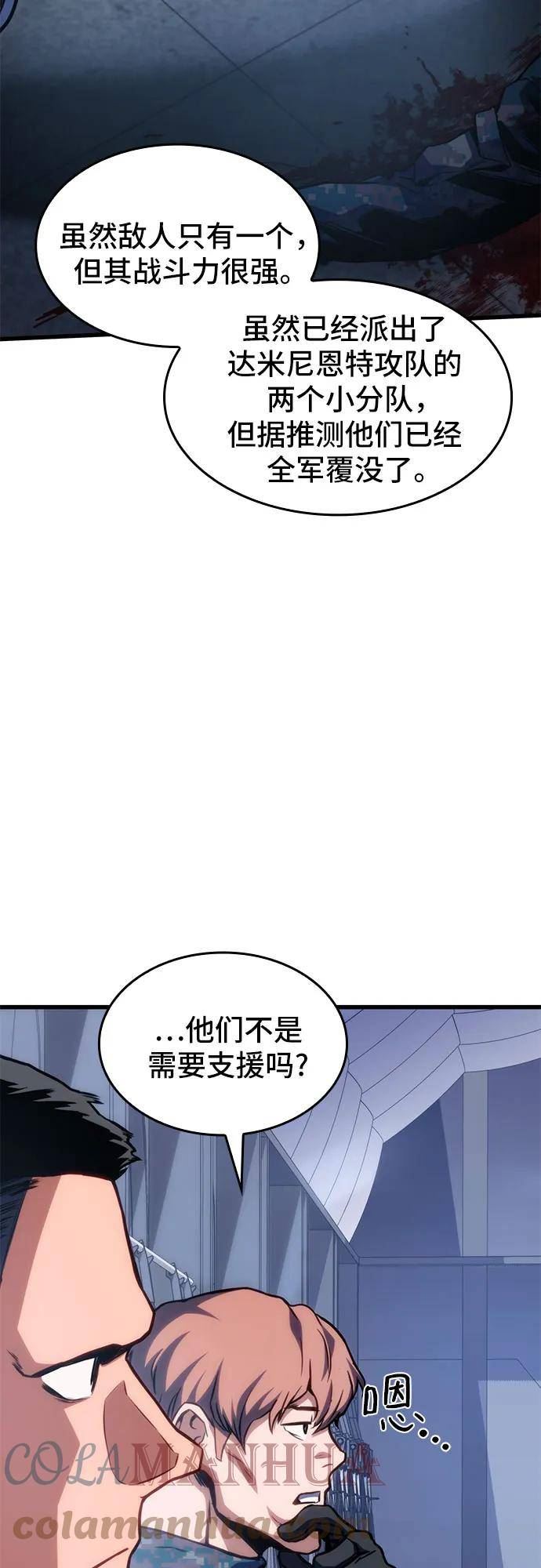 屠龙战争漫画,第42话64图