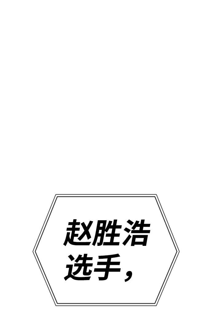 超人模拟器下载手机版漫画,第23话120图