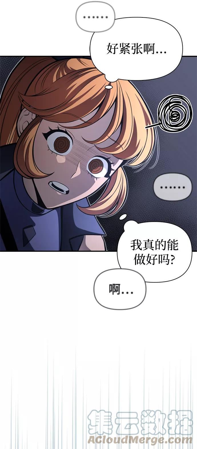 超人模拟器下载手机版漫画,第23话41图