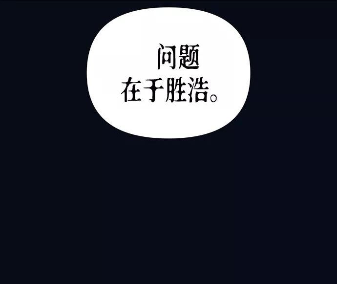 超人游戏免费玩漫画,第24话11图