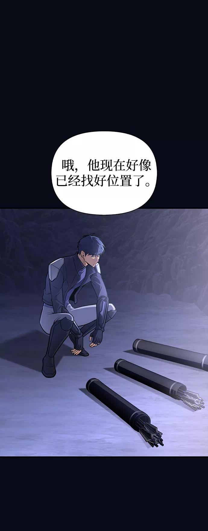 超人游戏免费玩漫画,第24话14图