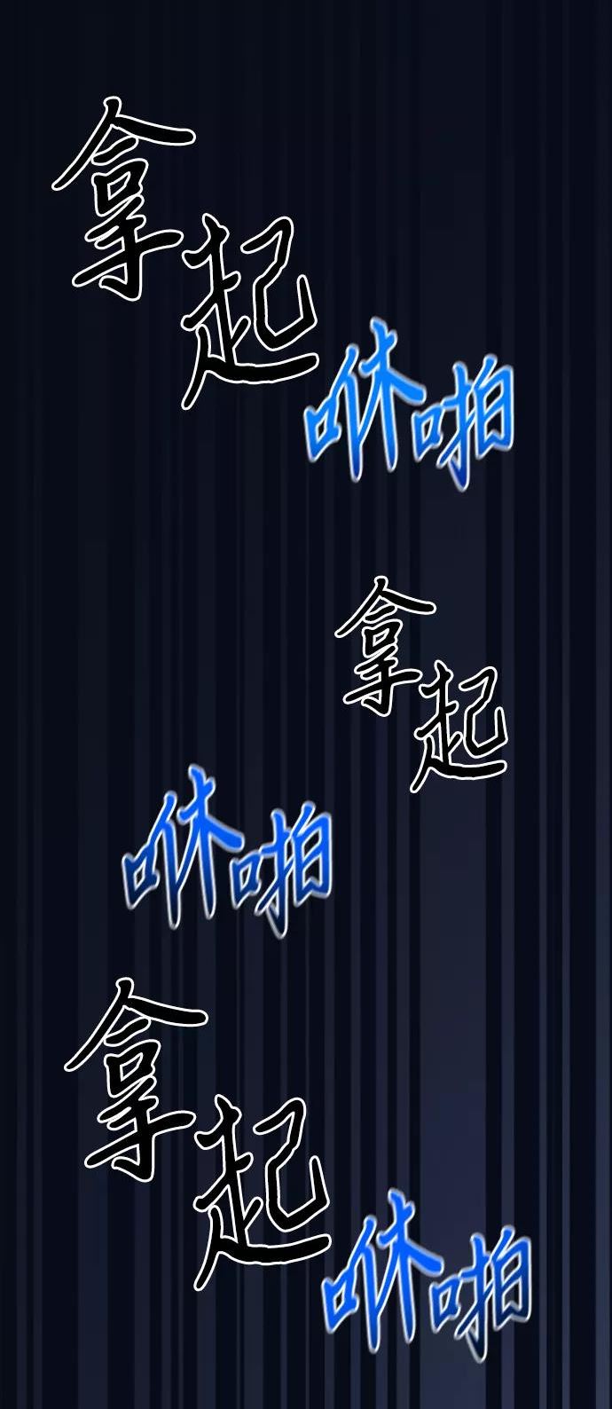 超人游戏免费玩漫画,第24话16图