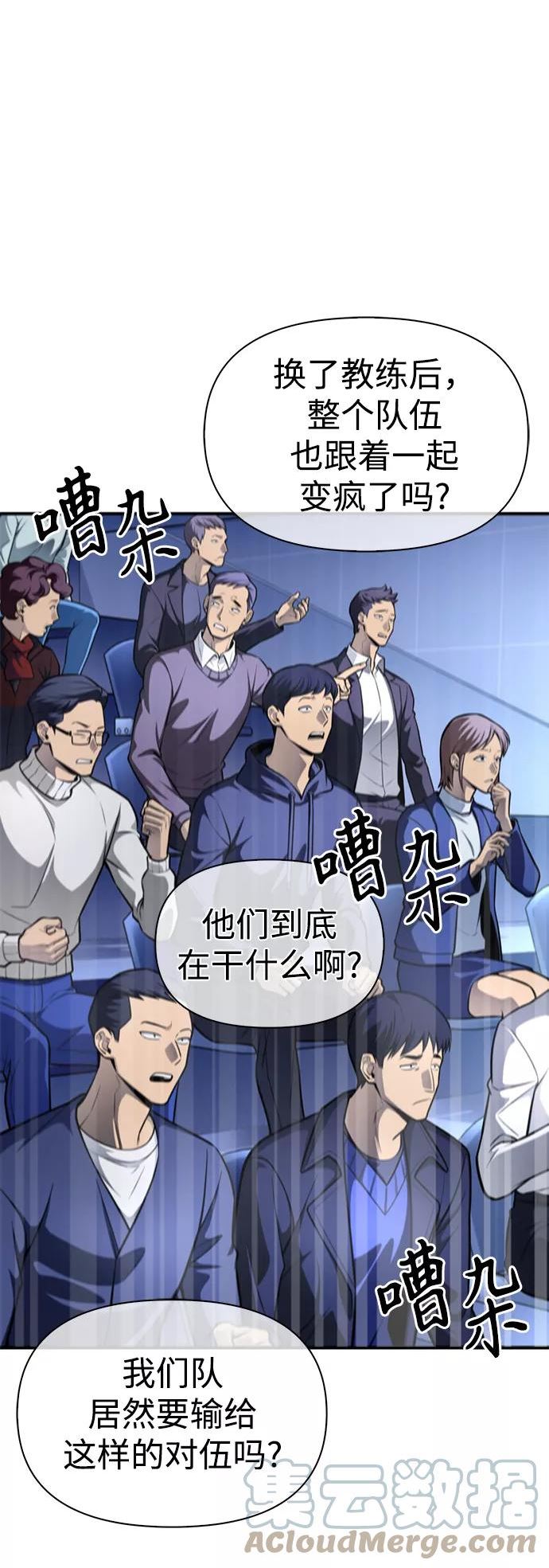 超人游戏免费玩漫画,第24话33图